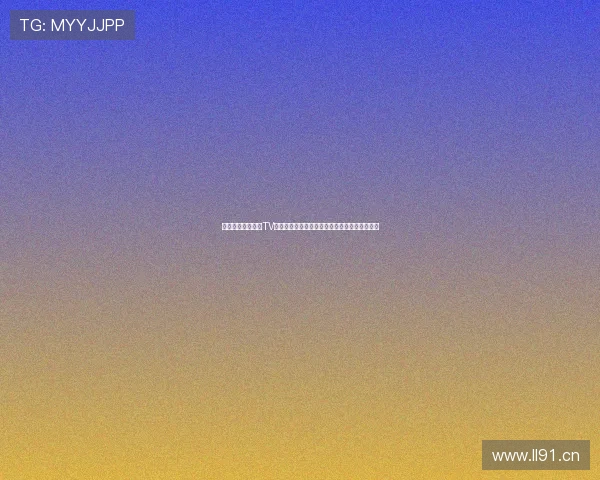 免费视频直播软件TV全新升级打造高清互动娱乐新体验平台震撼上线 免费视频直播软件TV全新升级打造高清互动娱乐新体验平台震撼上线